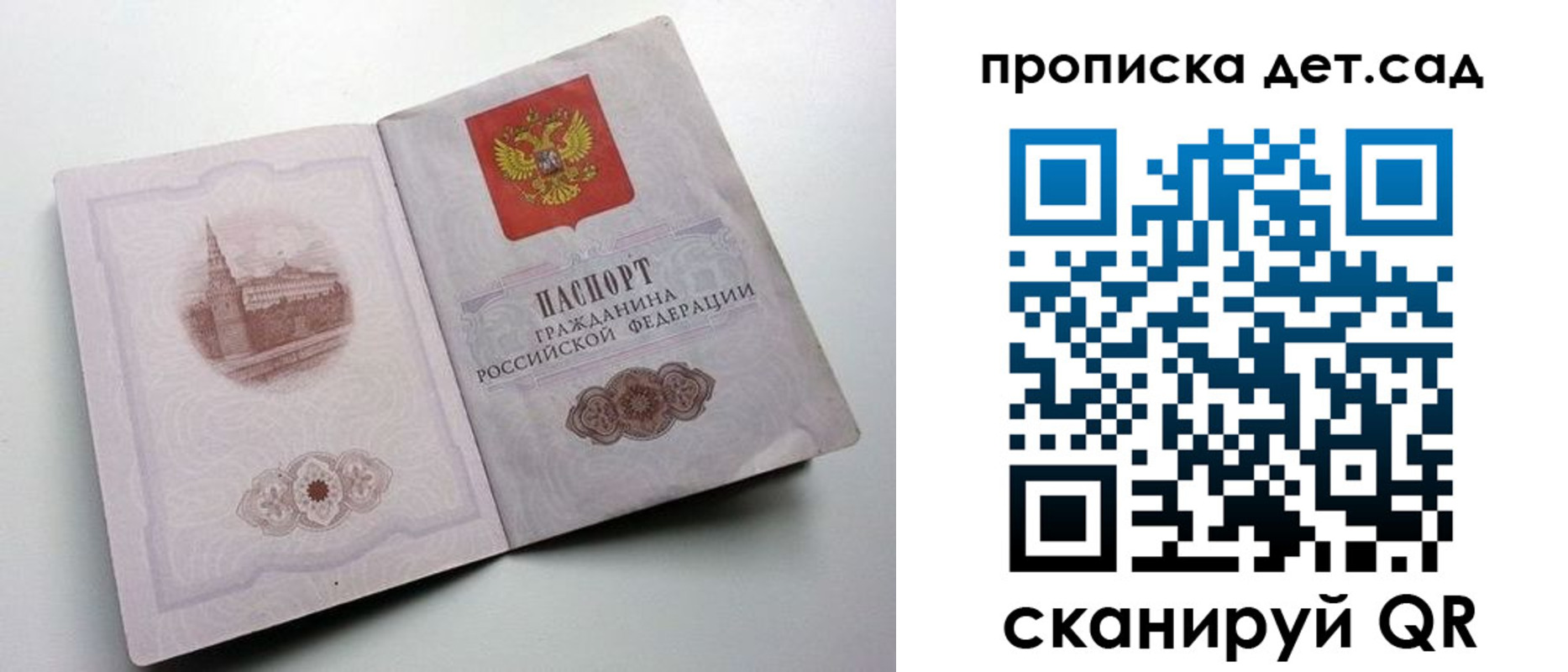 пропишу в квартире в Амурской области