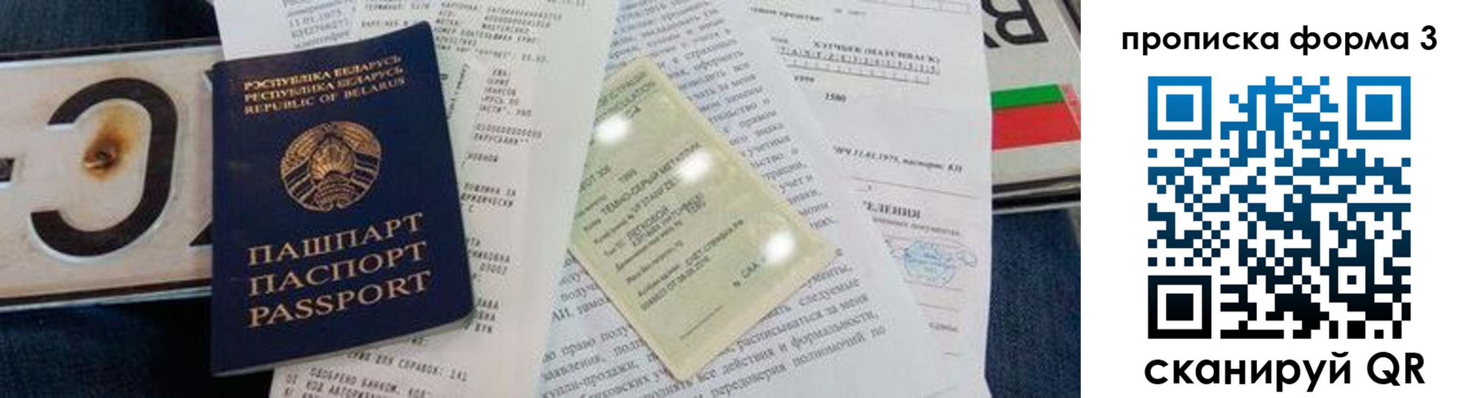 временная прописка в Амурской области