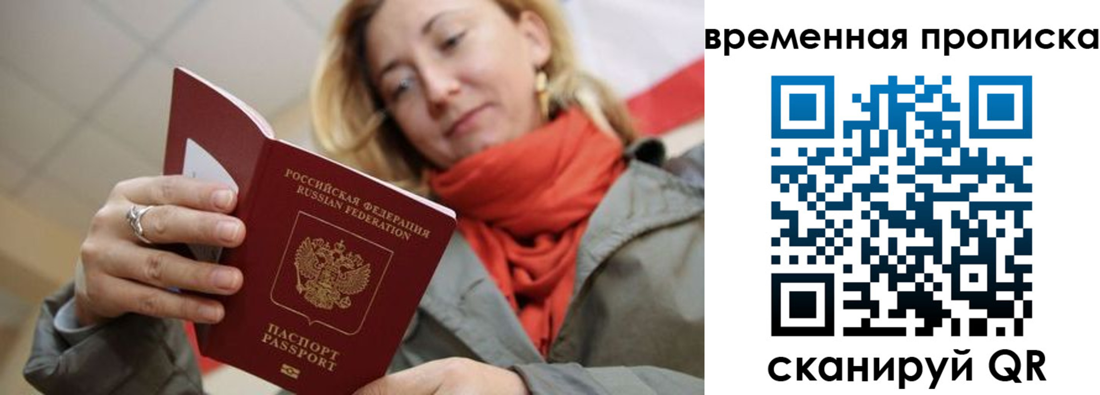 пропишу в квартире в Амурской области
